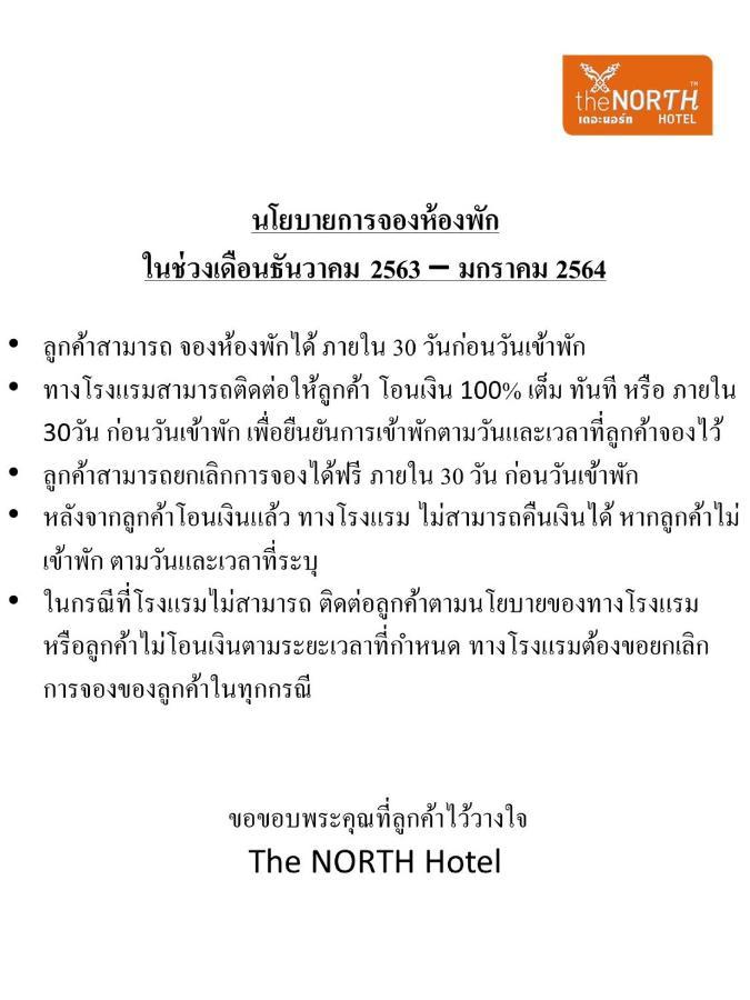The North Hotel Chiang Rai Exterior photo
